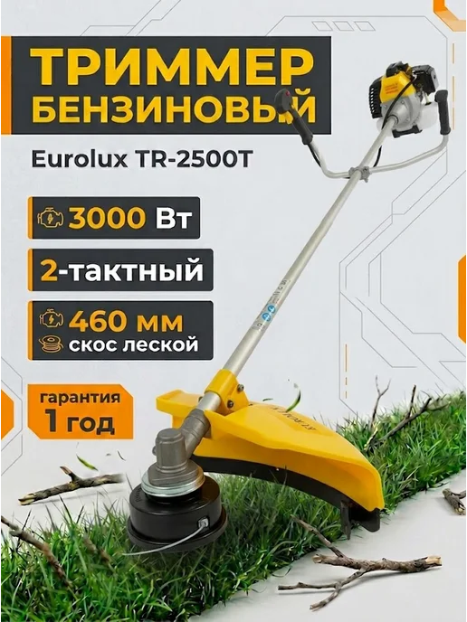 Триммер бензиновый для травы мощный