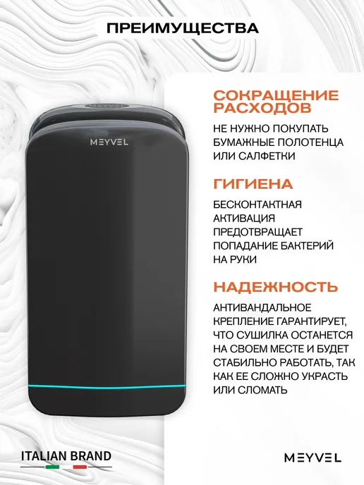 Meyvel Сушилка для рук погружная электрическая MH10-1800P1 (Black), черный, фото 2