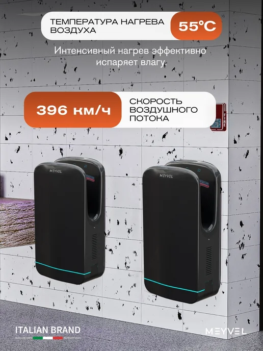 Meyvel Сушилка для рук погружная электрическая MH10-1800P1 (Black), черный, фото 5