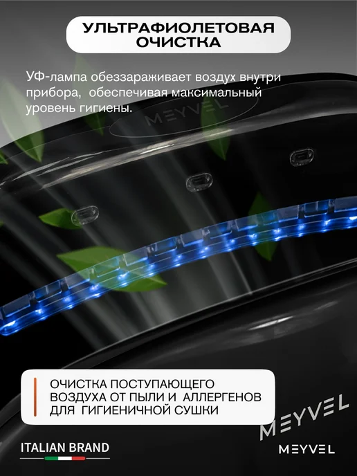 Meyvel Сушилка для рук погружная электрическая MH10-1800P1 (Black), черный, фото 6