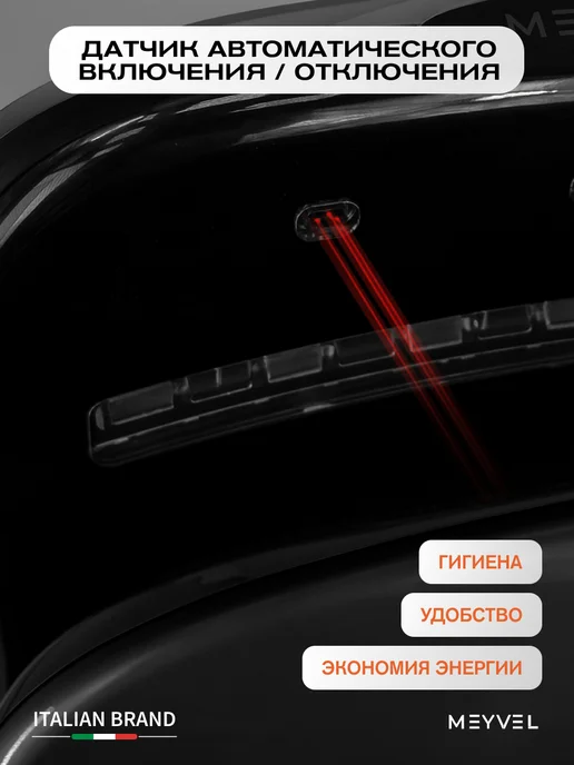 Meyvel Сушилка для рук погружная электрическая MH10-1800P1 (Black), черный, фото 8