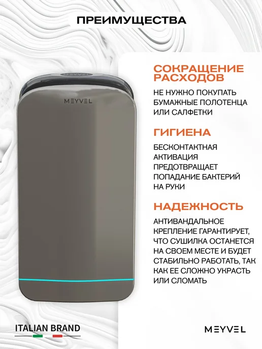 Meyvel Сушилка для рук погружная электрическая MH10-1800P1 (Black), серый, фото 2