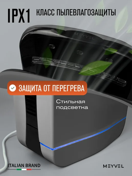Meyvel Сушилка для рук погружная электрическая MH10-1800P1 (Black), серый, фото 4