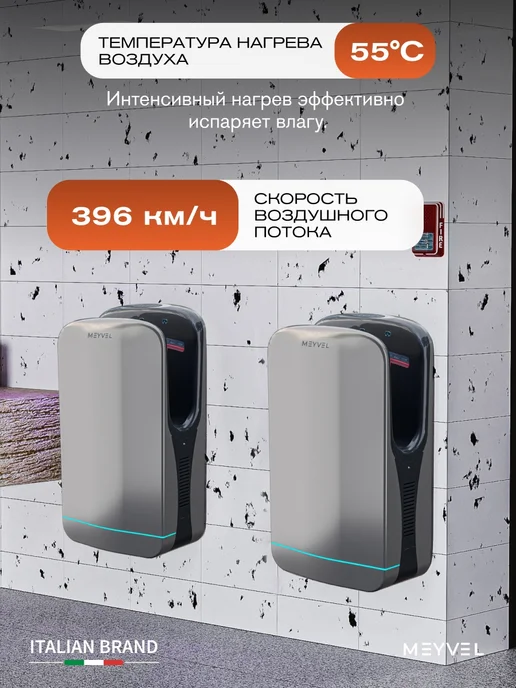 Meyvel Сушилка для рук погружная электрическая MH10-1800P1 (Black), серый, фото 5