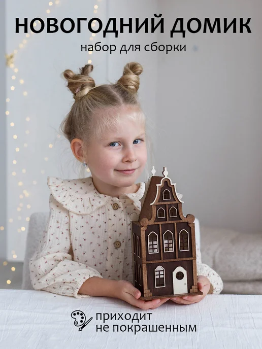 Fabrika Домики сувенирные подарок на 8 марта, коричневый