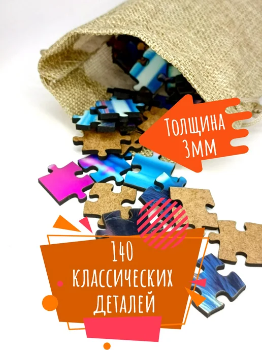 Деревянные пазлы лисичка, кофе у озера, фото 3