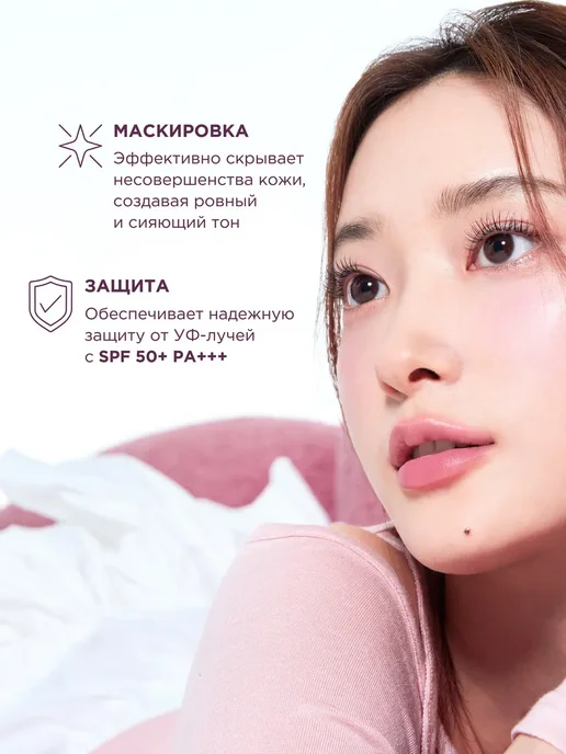Tony Moly Тональный ББ крем для лица с SPF 50 Корея, розовый, фото 3