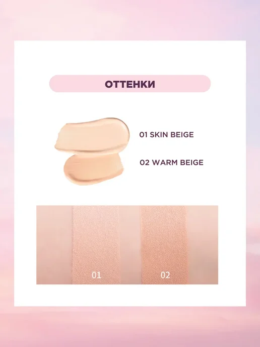 Tony Moly Тональный ББ крем для лица с SPF 50 Корея, розовый, фото 6