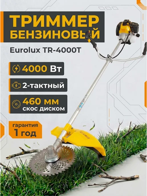 Триммер бензиновый для травы мощный