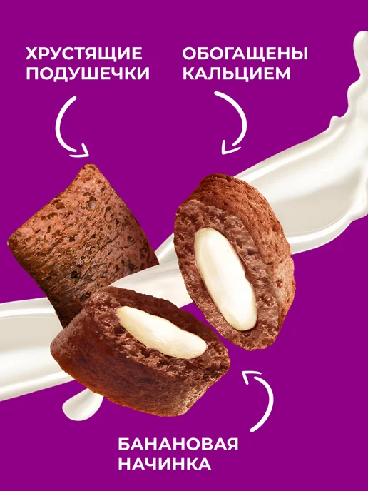 Хрутка Сухой завтрак подушечки банановые 3 шт по 220 г, 4 шт, 220 г, фото 3