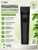 Машинка для стрижки Hair Clipper (LFQ02KL) MIJIA 628660514 купить за 2 128 ₽ в интернет‑магазине Wildberries