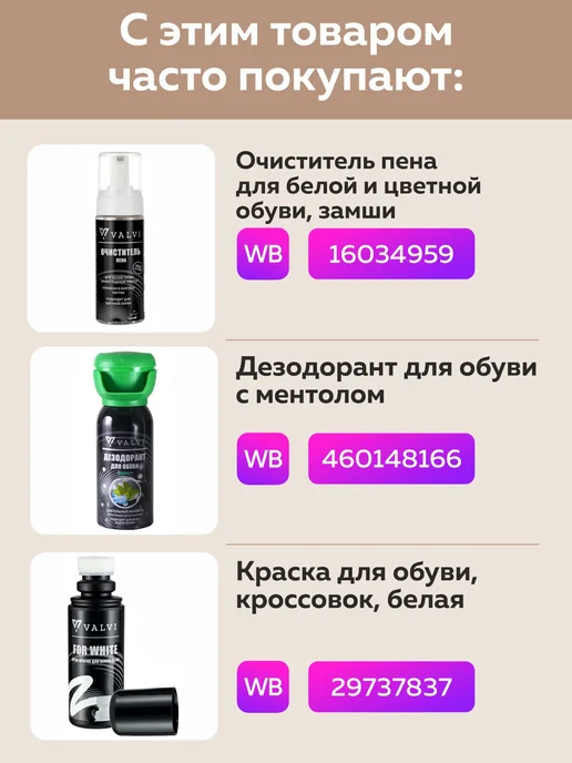 VALVI Белые шнурки плоские регулируемые эластичные 100см, белый, фото 2
