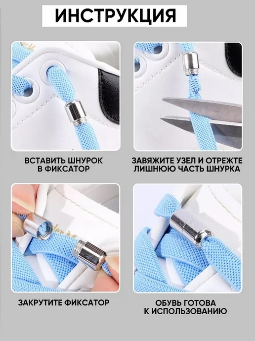 VALVI Белые шнурки плоские регулируемые эластичные 100см, белый, фото 4