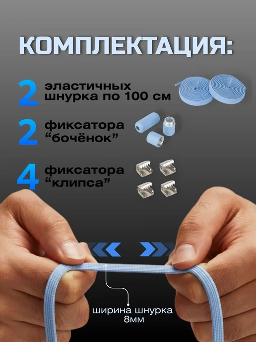 VALVI Белые шнурки плоские регулируемые эластичные 100см, голубой, фото 3