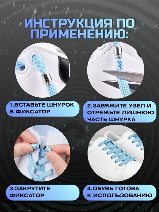 VALVI Белые шнурки плоские регулируемые эластичные 100см, голубой, фото 5