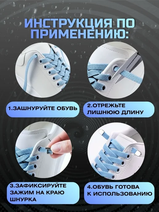 VALVI Белые шнурки плоские регулируемые эластичные 100см, голубой, фото 6