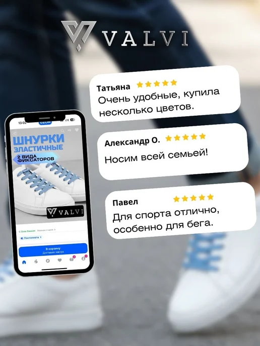 VALVI Белые шнурки плоские регулируемые эластичные 100см, голубой, фото 7
