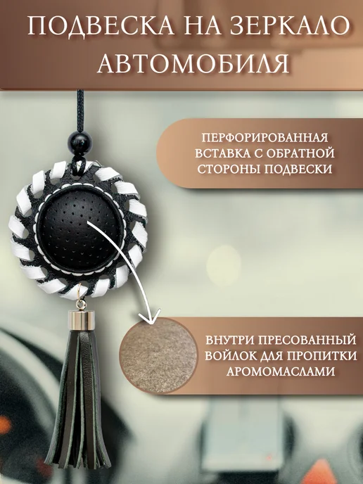 Подвеска на зеркало авто РУССКАЯ ОБЩИНА, черный, фото 2