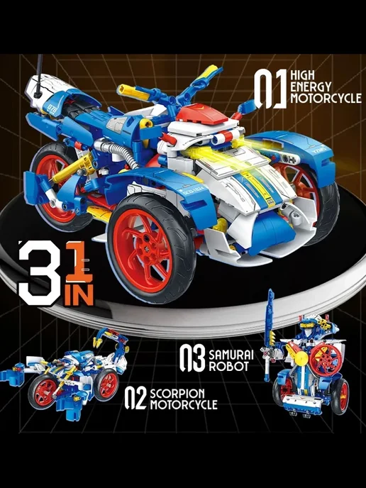 LEGO Конструктор 3в1 Машинка-Робот на ПУ. Управления 638 деталей, 638, фото 5