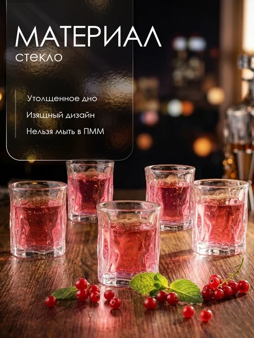 LUMINARC Набор стопок 6 шт 50 мл "Нью-Йорк" стеклянный, 6 шт, 70 мл, фото 3