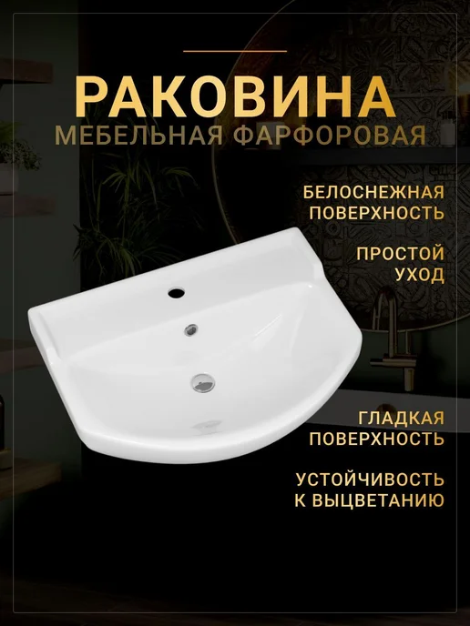 Misty Тумба с раковиной Амур 60 с 2 ящиками, белый, фото 3