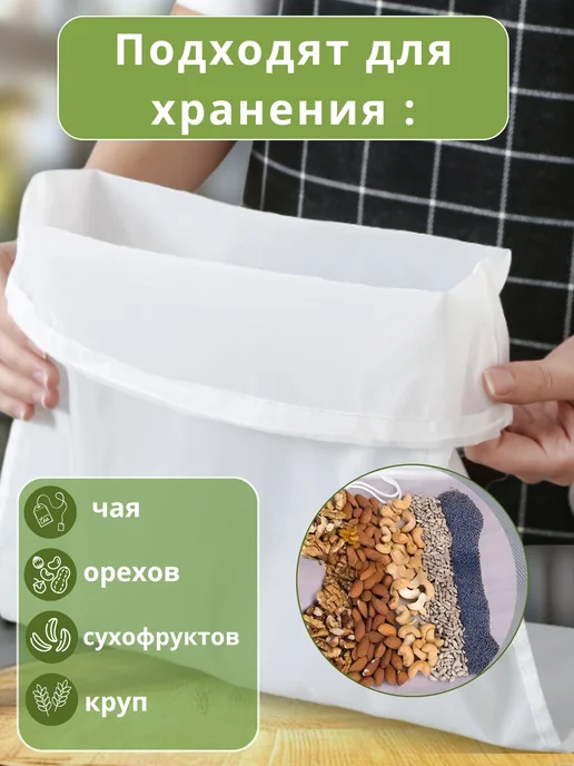 Многоразовый мешок для фильтрации, вариант, фото 2