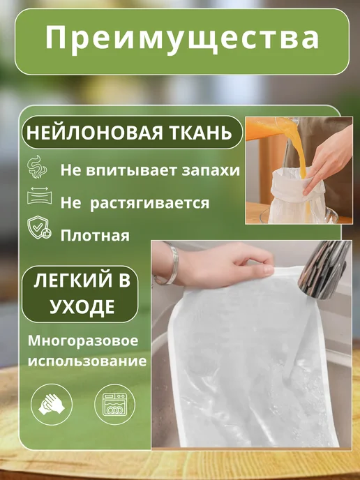 Многоразовый мешок для фильтрации, вариант, фото 3