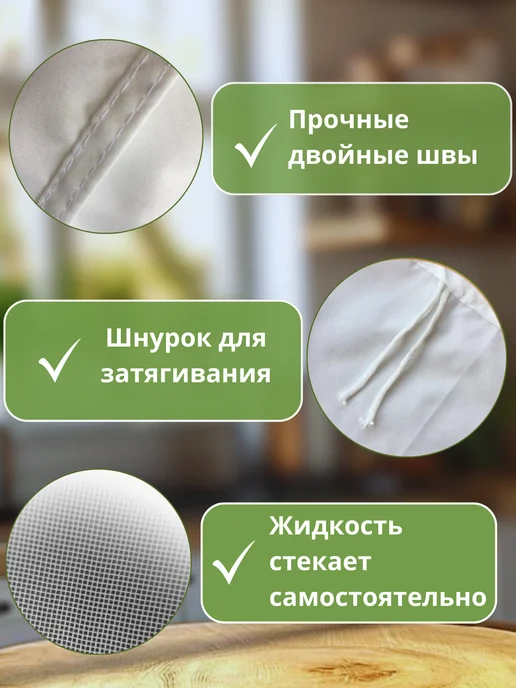 Многоразовый мешок для фильтрации, вариант, фото 4