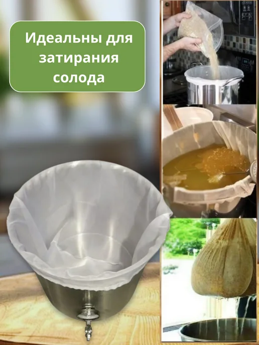 Многоразовый мешок для фильтрации, вариант, фото 6