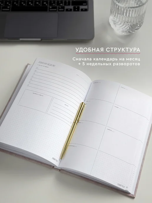 CAPSULAR Ежедневник недатированный 2026 в твердом переплёте, розовый, фото 7