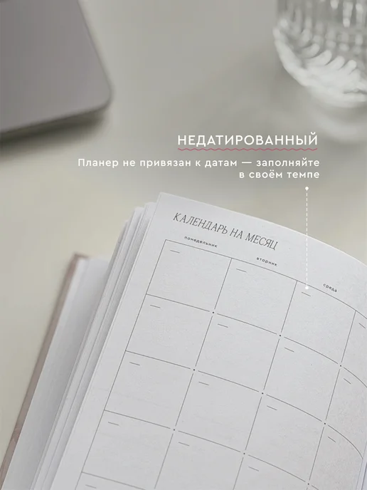 CAPSULAR Ежедневник недатированный 2026 в твердом переплёте, розовый, фото 8