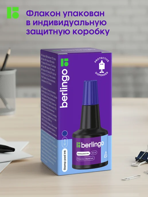 Berlingo Краска штемпельная синяя, чернила для печати 30 мл, 30 мл, фото 6