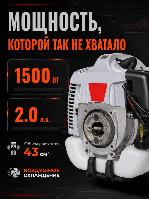 Триммер бензиновый для травы мощный БТР-1500П — фото 2