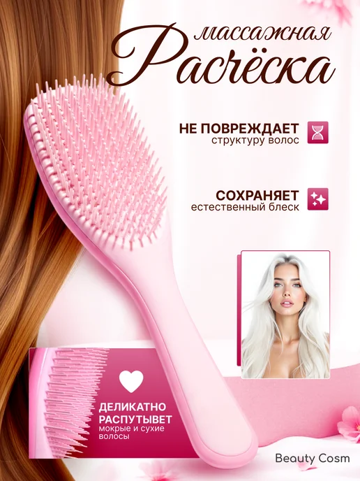 Профессиональная массажная расческа для нарощенных волос 3в1, вариант, фото 3