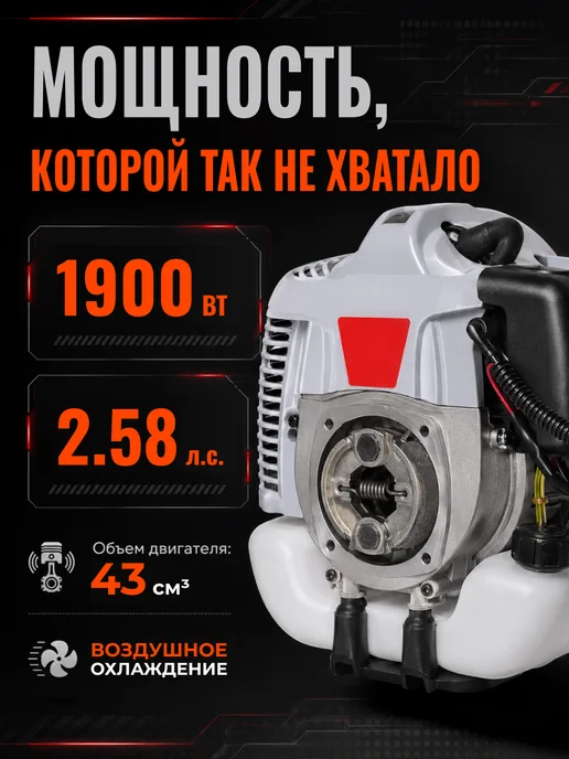 Триммер бензиновый для травы мощный БТР-1900П — фото 2
