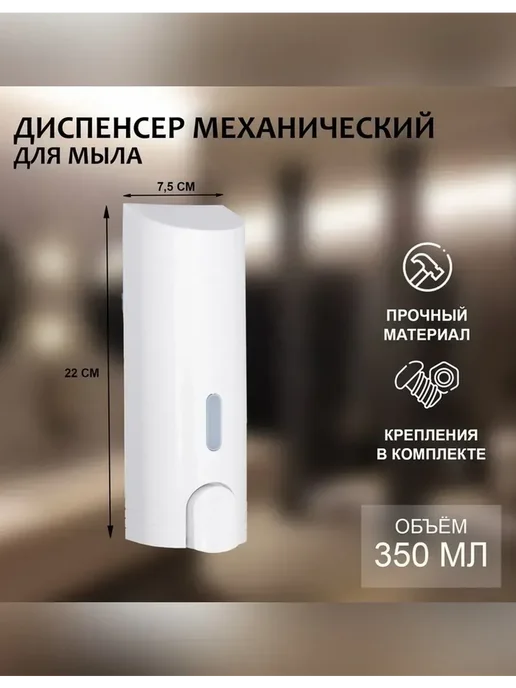Элегантный механический диспенсер для мыла, вариант, фото 4