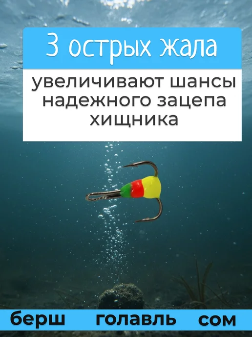 ТуризмPRO Набор тройники для зимней рыбалки 6г, 6 г, фото 3