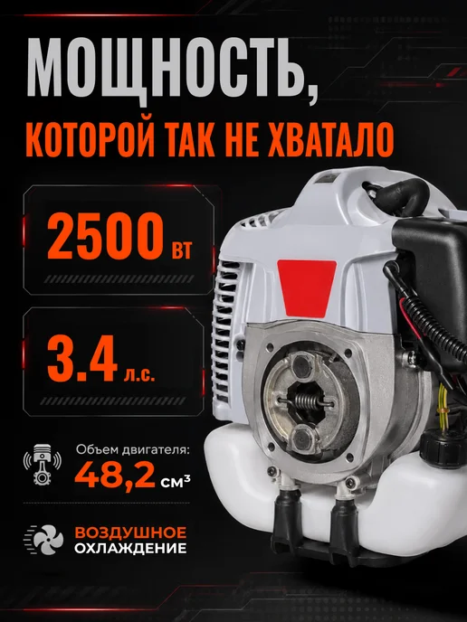 Бензиновый триммер для травы мощный БТР-2500Р — фото 2