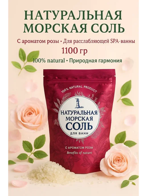ZU BRAND Соль для ванны морская натуральная, вариант