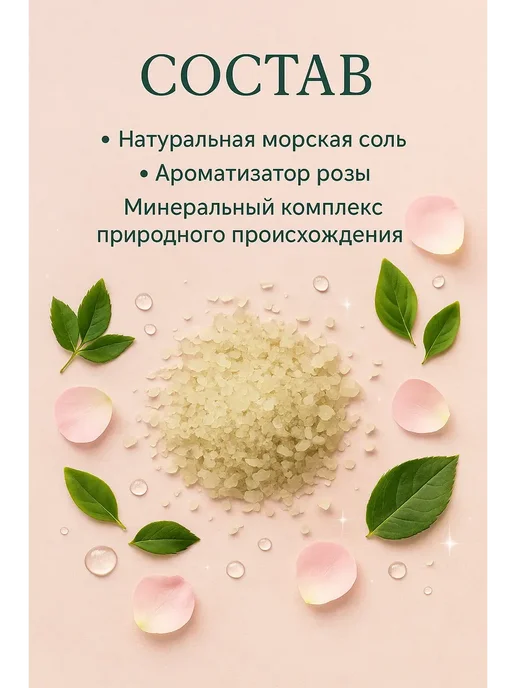 ZU BRAND Соль для ванны морская натуральная, вариант, фото 3