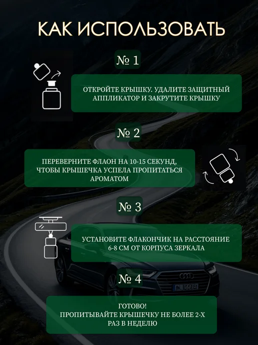 Parfum shop Автопарфюм в машину Мята, вариант, фото 6