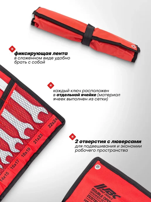 JBC Набор ключей рожковых 8 предметов, черный, фото 4