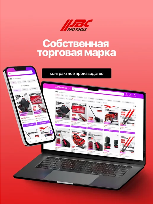 JBC Набор ключей рожковых 8 предметов, черный, фото 8