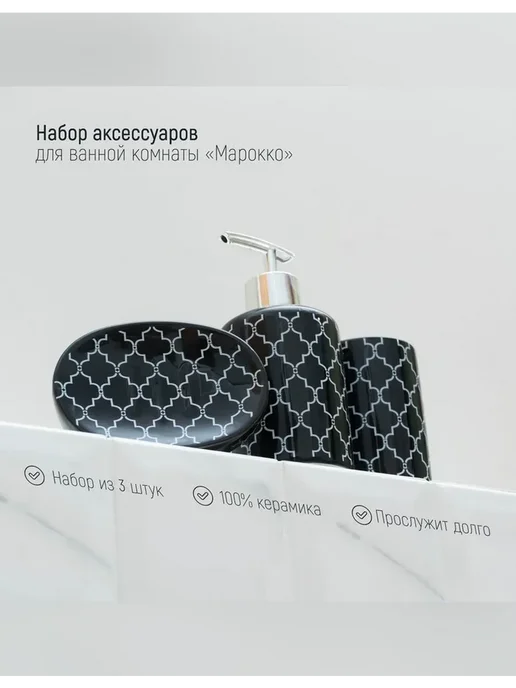 Стильный набор аксессуаров для ванной комнаты, черный, фото 2