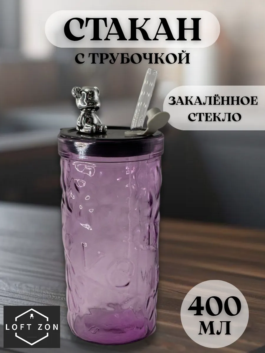 Стакан стеклянный с трубочкой и крышкой, 400 мл