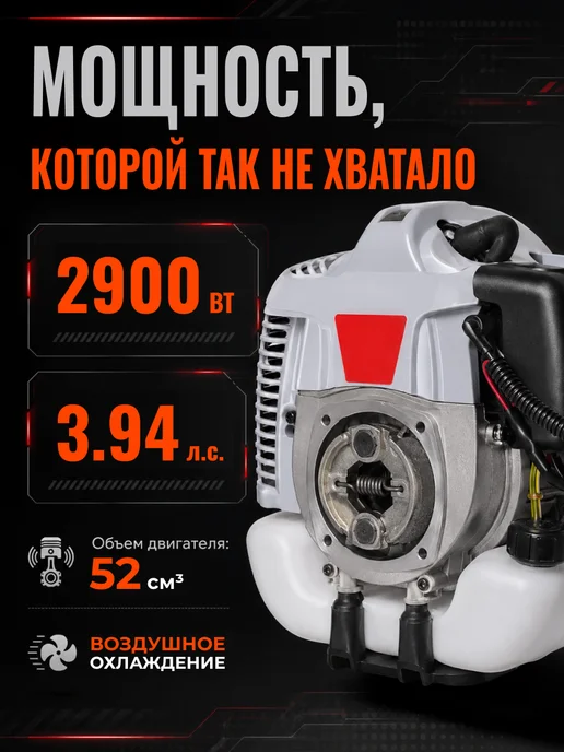 Триммер бензиновый для травы мощный БТР-2900Р — фото 2