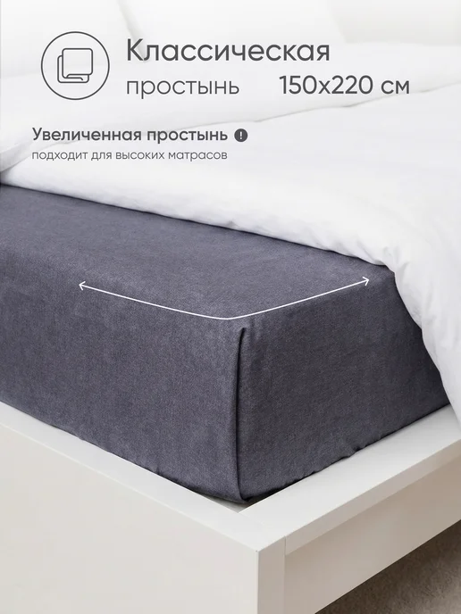 Соль. Простыня 1.5 спальная классическая, серый, фото 2