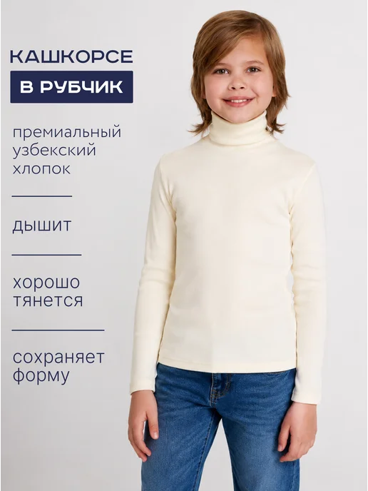 K&R BABY Базовая водолазка школьная, вариант, фото 4