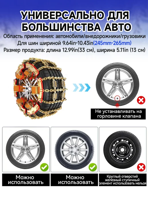 Цепи противоскольжения для легковых автомобилей, 4 шт, фото 5