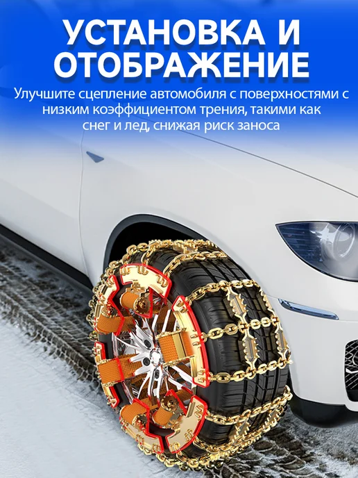 Цепи противоскольжения для легковых автомобилей, 4 шт, фото 6